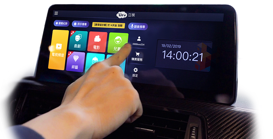 車載設備主視覺圖
